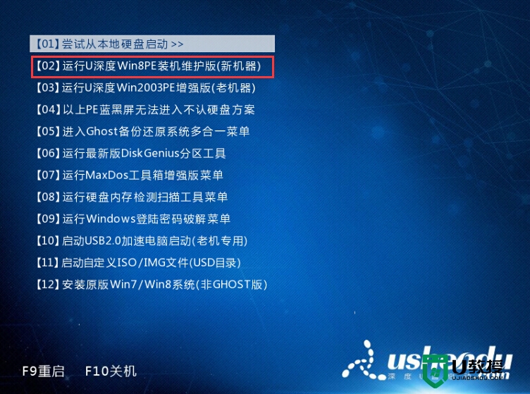 u盘启动盘制作工具安装win8系统教程图解