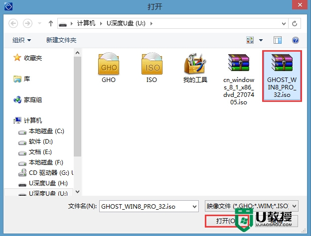 u盘启动盘制作工具安装win8系统教程图解